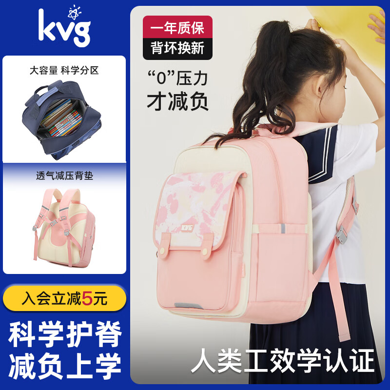 KVG 儿童防水减负超轻书包 ￥77.96