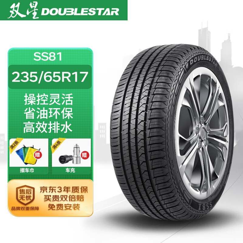 Double Star 双星 轮胎/汽车轮胎 235/65R17 104H SS81适配新胜达/奥 券后346.75元