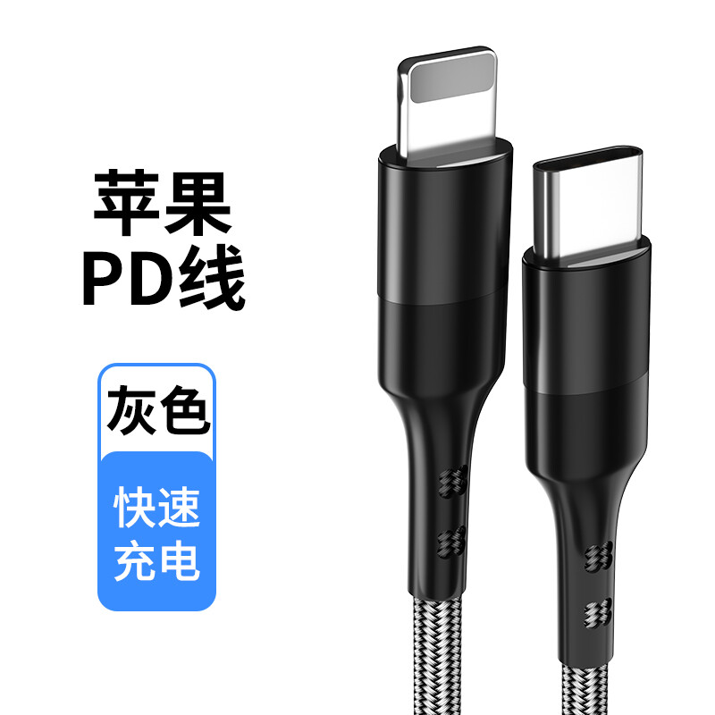 摩力小象 PD20W PD c to lightning数据线 23.9元