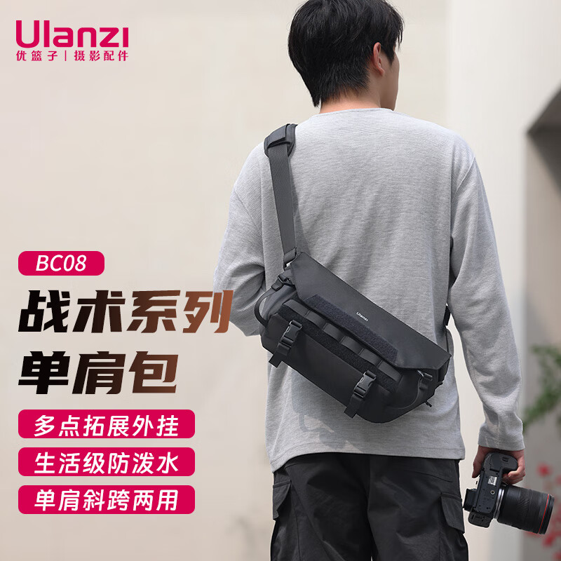 ulanzi BC08 单肩包 ￥89