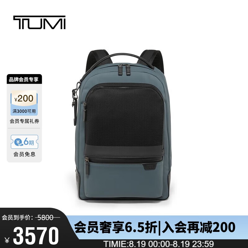 TUMI 途明 HARRISON系列男士高端时尚双肩包06602011DNVG内华达深灰色送礼物 3280元