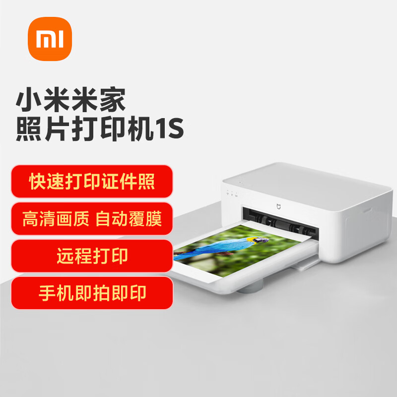 Xiaomi 小米 ZPDYJ03HT 照片打印机1S ￥599