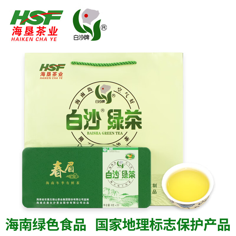 白沙牌 绿茶 茶叶2024新茶 白沙春眉160g 20包 茶叶送长辈 中秋节礼品 128元