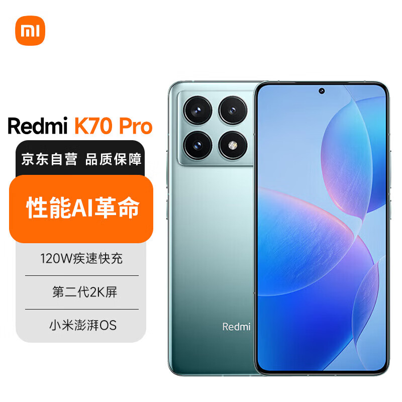 Redmi 红米 K70 Pro 5G手机 12GB+512GB ￥2899