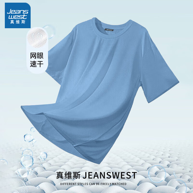 真维斯（Jeanswest）短袖t恤圆领网眼百搭衫宽松上衣  33.86元（合11.29元/件）