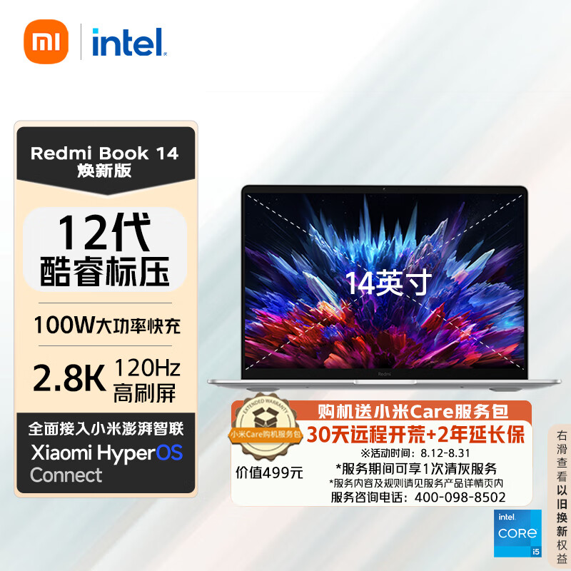 Redmi 红米 Book 14 焕新版 14英寸轻薄本i5-12450H 16GB 512GB 120Hz ￥3298