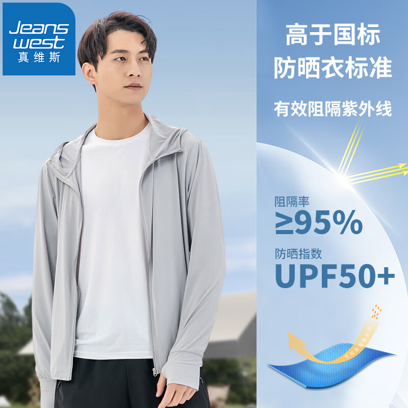 JEANSWEST 真维斯 男士UPF50+冰丝防晒衣 EE-42-121256 券后49.55元