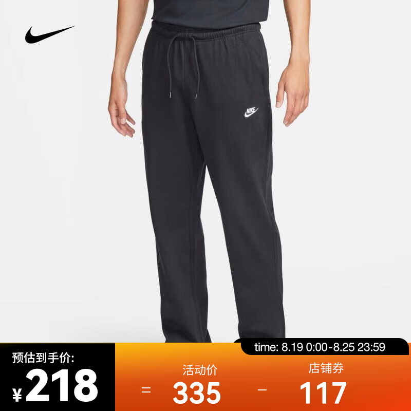 NIKE 耐克 SPORTSWEAR CLUB 男子针织长裤 FQ4333-010 XL 226.85元