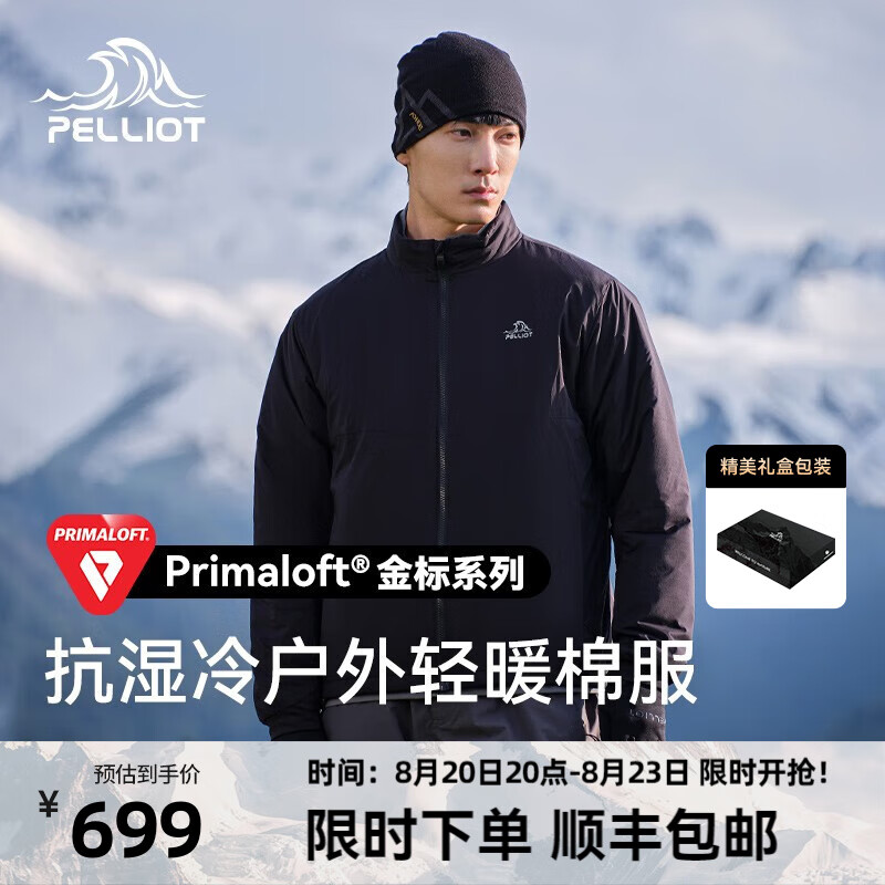 PELLIOT 伯希和 户外Primaloft棉服男加厚防寒保暖外套冲锋衣内胆 曜石黑 L 券后659元