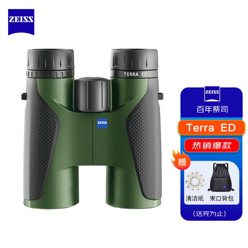 ZEISS 蔡司 陆地TERRA ED 8X42绿色望远镜高清高倍非红外夜视 3820元