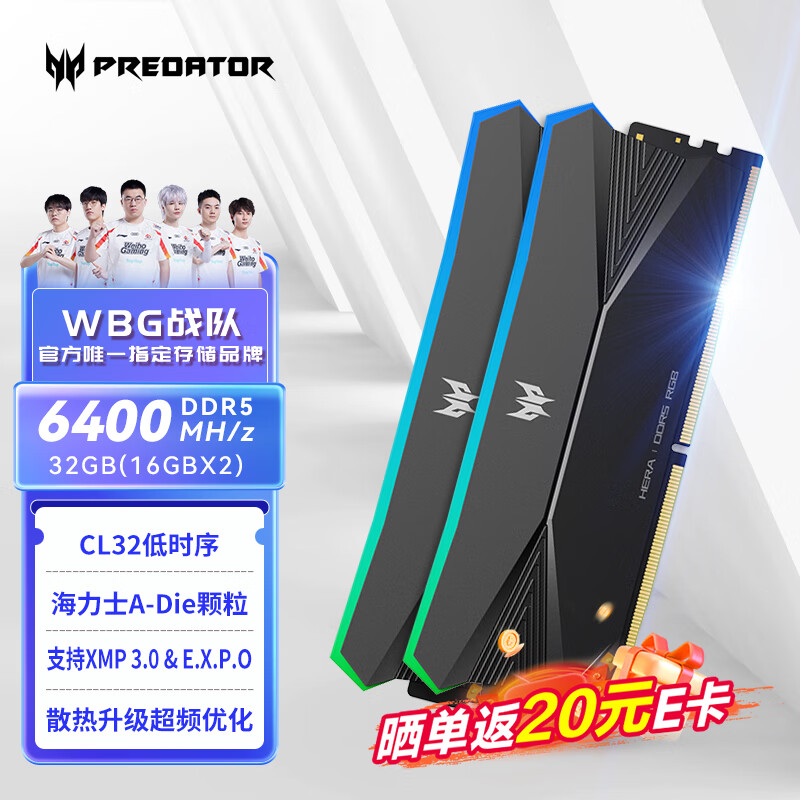 PREDATOR 宏碁掠夺者 Hera影锋系列 DDR5 6400MHz 台式机内存条 32GB（16GB*2）RGB套条 ￥848