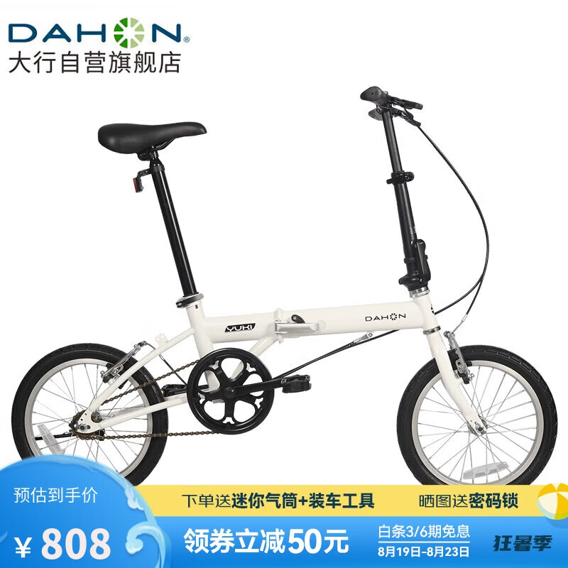 京东PLUS：DAHON 大行 折叠自行车16英寸 KT610 券后779.42元