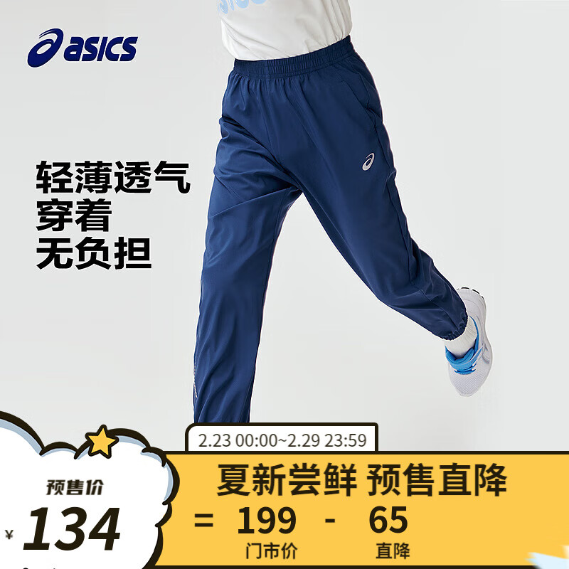 ASICS 亚瑟士 童装 防蚊裤 防晒裤百搭运动裤 0793深蓝 140cm 券后78.41元