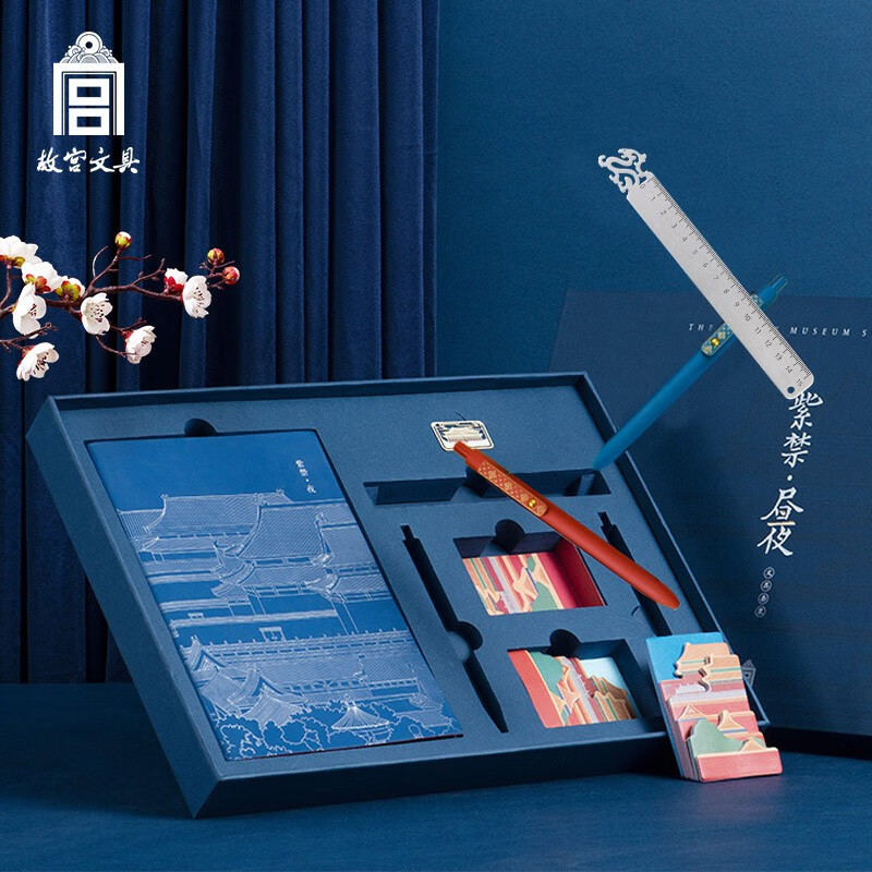 THE PALACE MUSEUM STATIONERY 故宫文具 文创紫禁昼夜文具套装国潮创意记事本中性笔书签学习礼物办公用品商务礼赠礼品个性定制伴手礼盒 268.2元