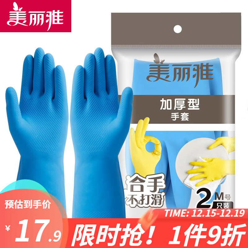 Maryya 美丽雅 乳胶手套 加厚中号 3双 券后14.9元包邮