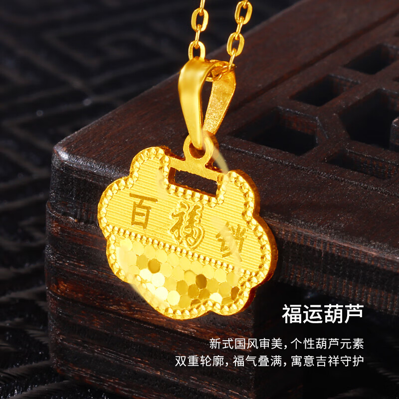 China Gold 中国黄金 足金挂坠百福锁黄金吊坠项链 约2.9g 1744.88元包邮（约601.68元/g，双重优惠）