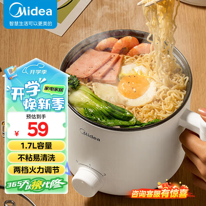 Midea 美的 XZE1612 电煮锅 白色 ￥53