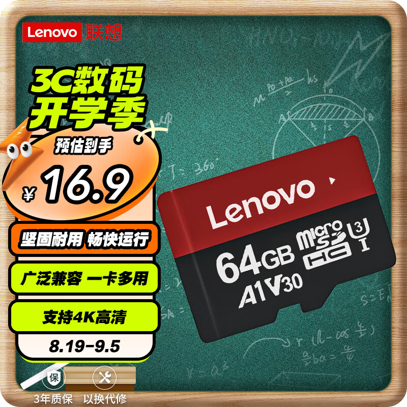 Lenovo 联想 64GB TF（MicroSD）内存卡 U3 V30 A1 手机平板监控行车记录仪专用卡 ￥16.82