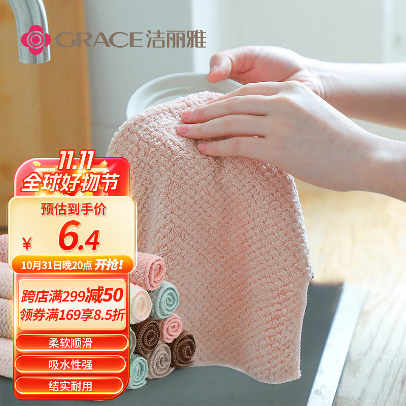 GRACE 洁丽雅 抹布厨房魔力去污布5条装加厚双面洗碗布多功能百洁布 9.54元