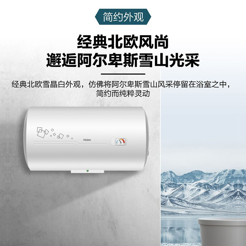 Haier 海尔 电热水器50升家用2200W速热健康洗小尺寸机械款储水式上门安装 券后569元