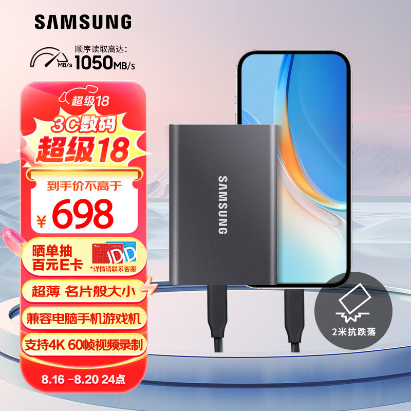 SAMSUNG 三星 T7 USB 3.2 Gen 2 移动固态硬盘 Type-C 1TB 太空灰 ￥698