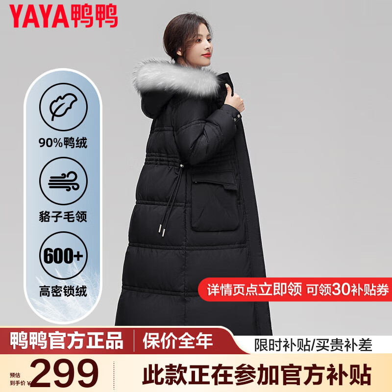 YAYA 鸭鸭羽绒服 长款羽绒服 清仓处理 （多颜色可选） ￥186.36