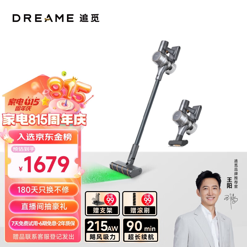 限移动端：dreame 追觅 V16S 手持式吸尘器 1679元