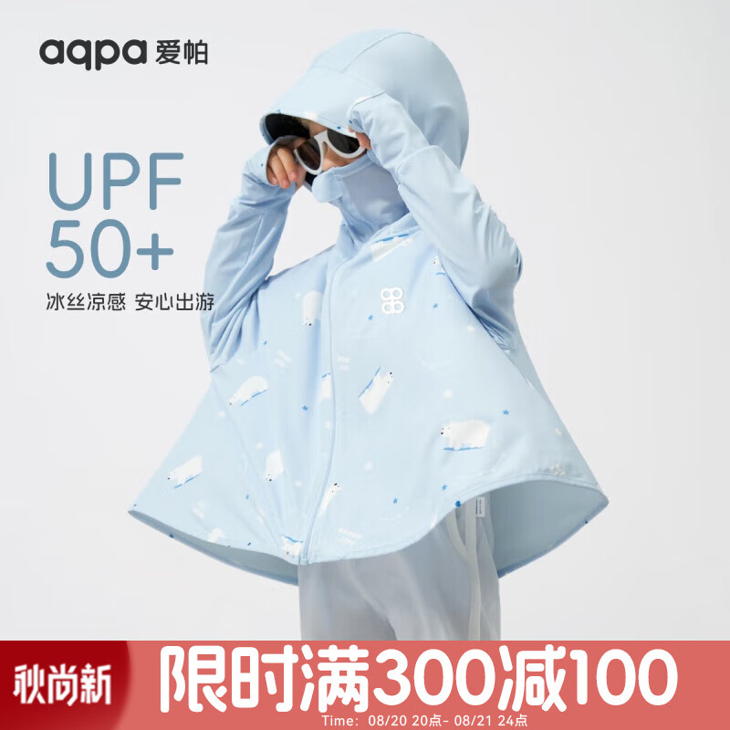 aqpa UPF50防晒衣防晒服外套冰丝 39.93元（需买3件，需用券）