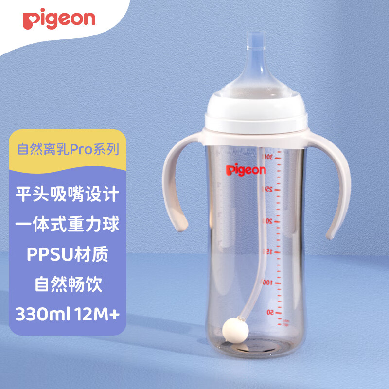 Pigeon 贝亲 自然离乳 PPUS重力球吸管奶瓶 双把手 12 155.35元