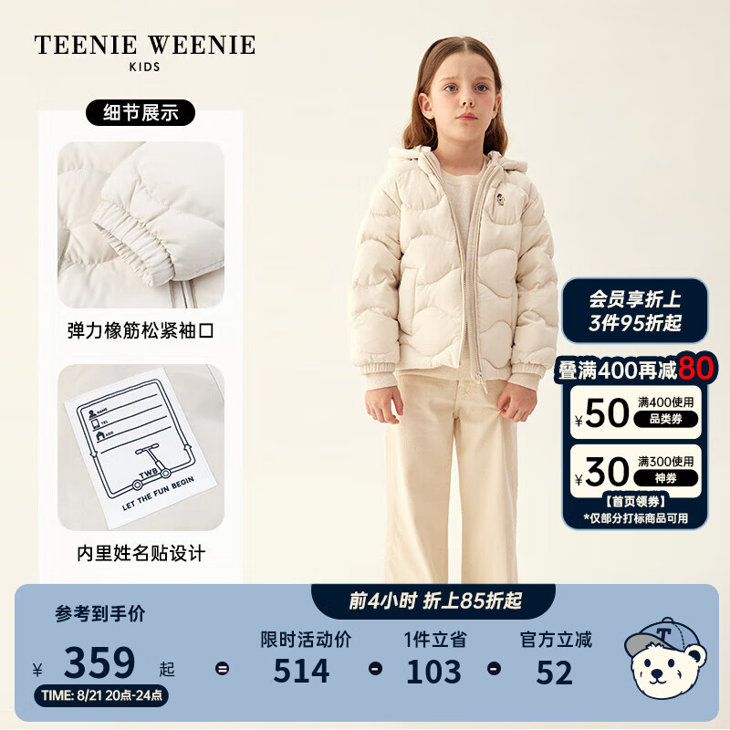 TEENIE WEENIE Kids小熊童装男女童宝宝23轻暖连帽羽绒服 象牙白 120cm 券后898元