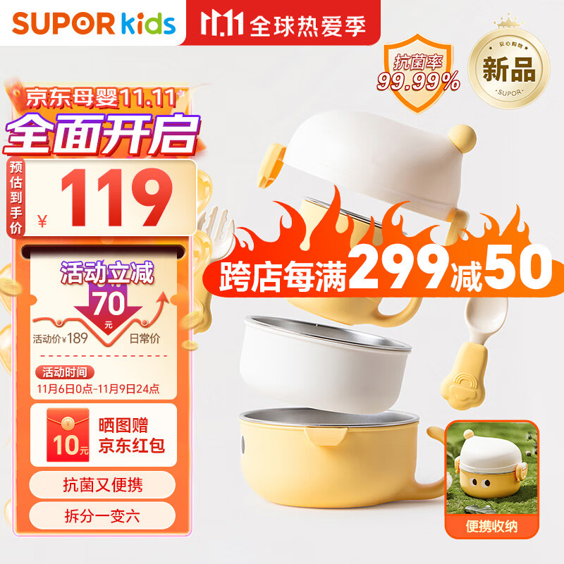 SUPOR 蘇泊爾 寶寶輔食碗外出輔食套裝不銹鋼碗勺五件套兒童餐具KGF01AW10 118.1元