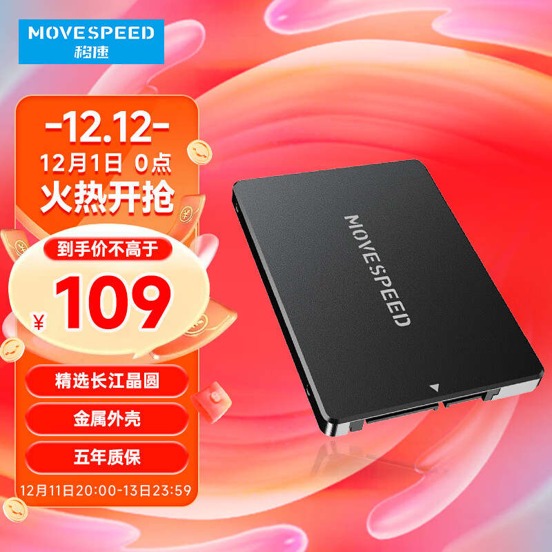 限移动端：MOVE SPEED 移速 256GB SSD固态硬盘 长江存储晶圆 国产TLC颗粒 SATA3.0 97.51元