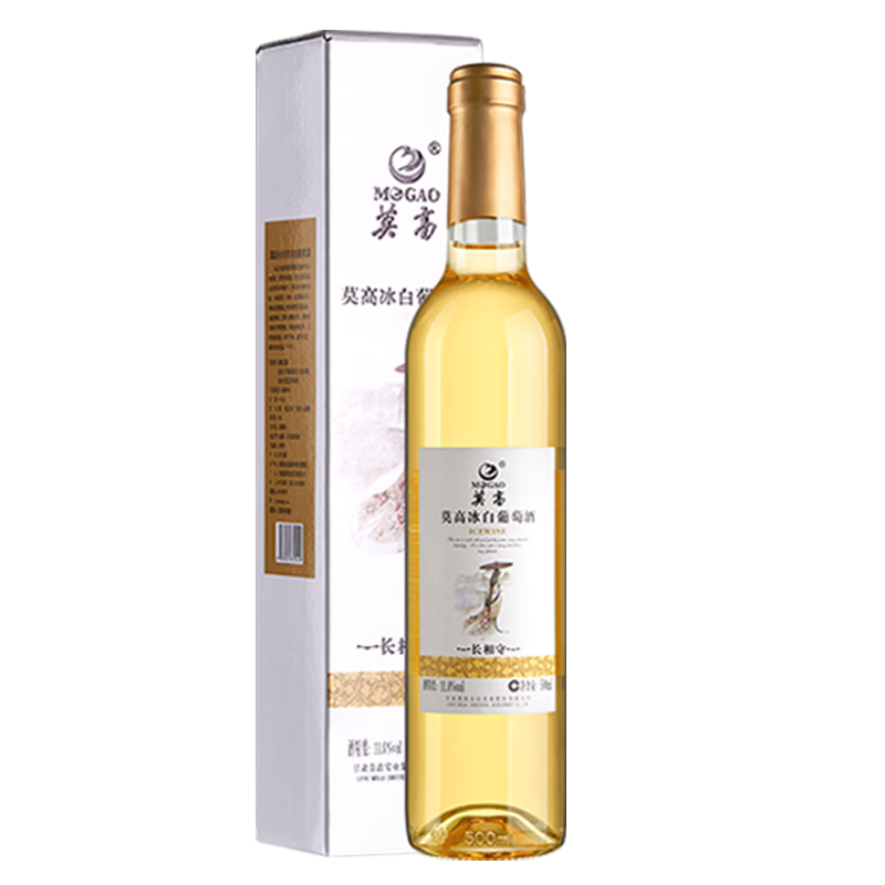 plus会员：莫高冰白葡萄酒红酒 长相守冰酒甜果酒 500ml x2件 28.35元/件（需拍2件，共56.7元，多重优惠）