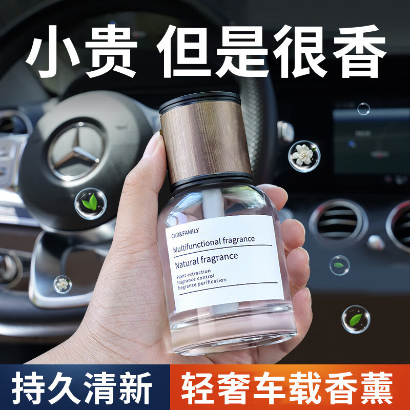 TUHU 途虎 车载香薰 （经典古龙香--2瓶装）160ml 券后12.71元