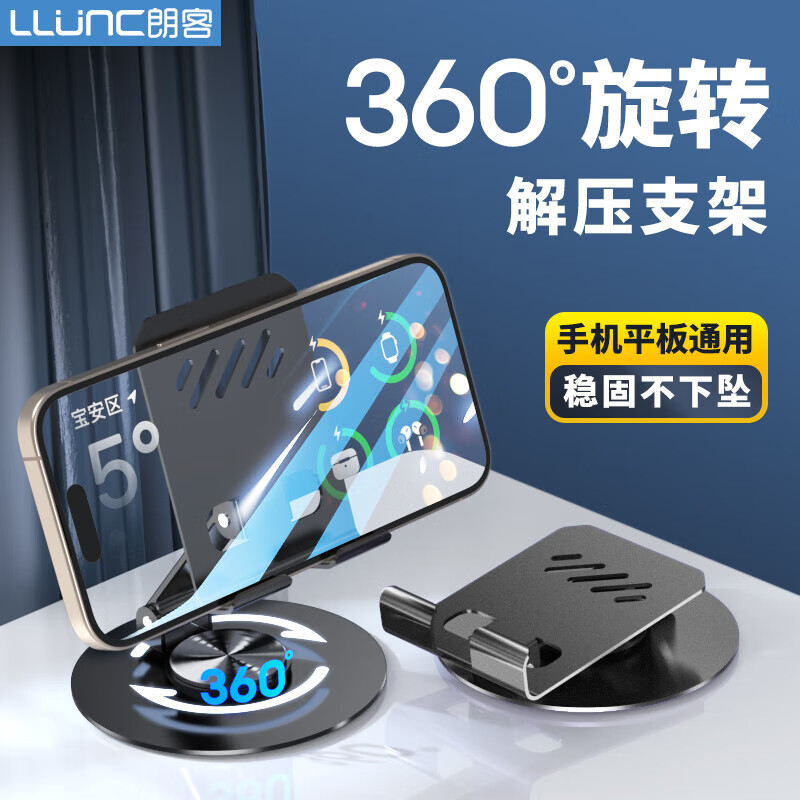 LLUNC 朗客 小巧便携支架 券后7.9元包邮