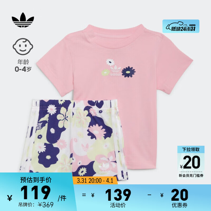 adidas 阿迪达斯 印花运动圆领短袖套装女婴童阿迪达斯三叶草HC1949 粉/白/粉/酸橙绿/靛蓝 104CM 369元