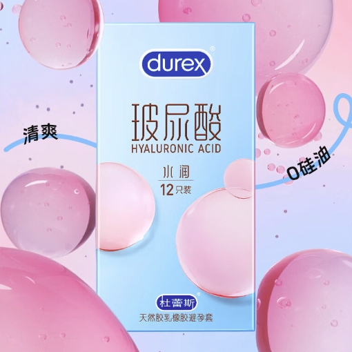 durex 杜蕾斯 水润玻尿酸超薄安全套 12只 券后33.9元