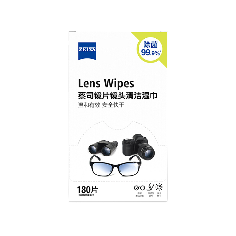 ZEISS 蔡司 镜片镜头清洁湿巾 180片 券后104.38元