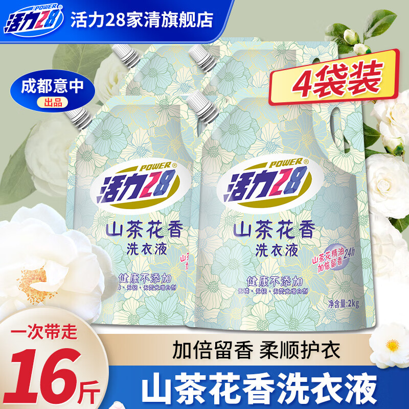 Power28 活力28 山茶花洗衣液2kg 4袋装16斤 ￥32.6