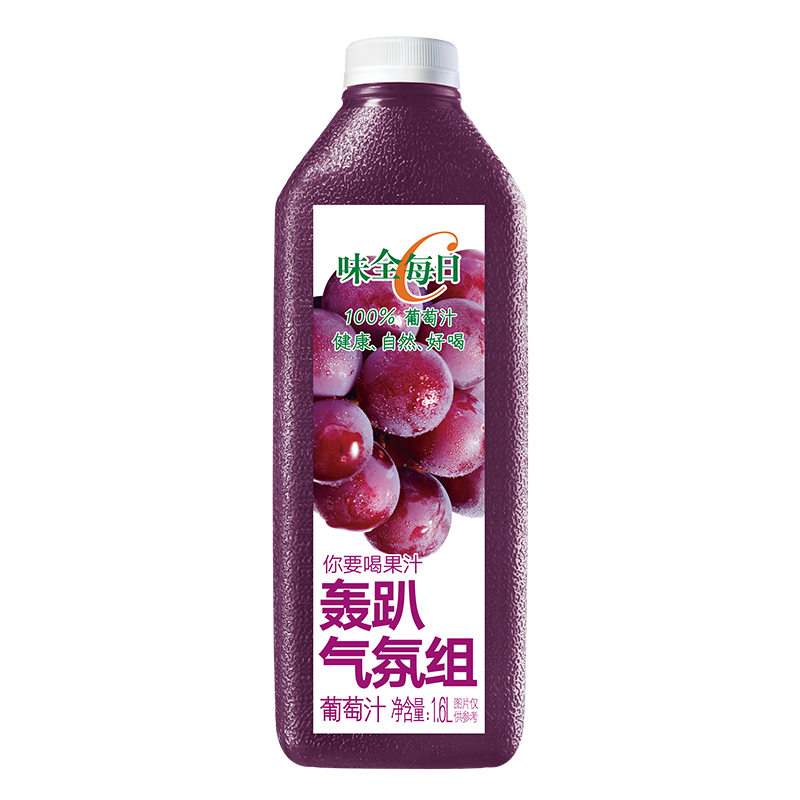 需首购：味全每日C葡萄汁 1600ml 100﹪果汁 冷藏果蔬汁饮料×3件 52.92元（需领券，合17.64元/件）