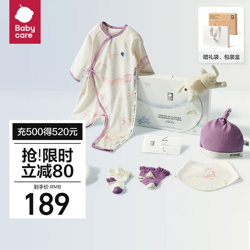 babycare 新生儿见面礼盒初生婴儿礼物用品大全套装 亚得里亚飞鹿 59cm ￥149.55