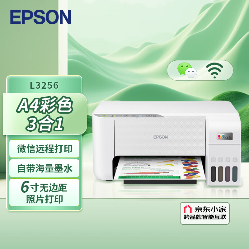 EPSON 爱普生 L3256 彩色喷墨一体机 白色 ￥1049