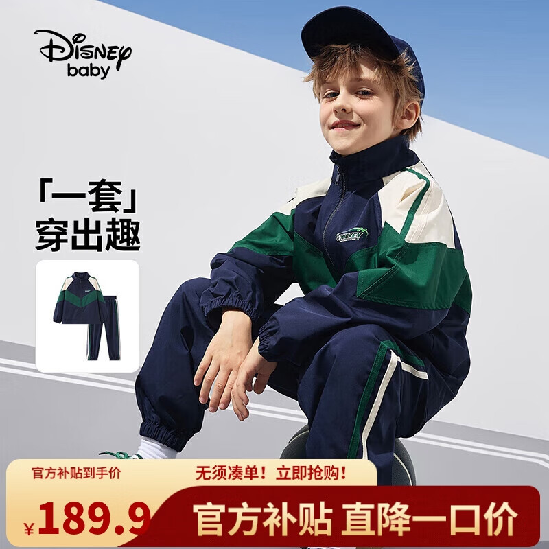 Disney 迪士尼 男童运动休闲套装 ￥189.9