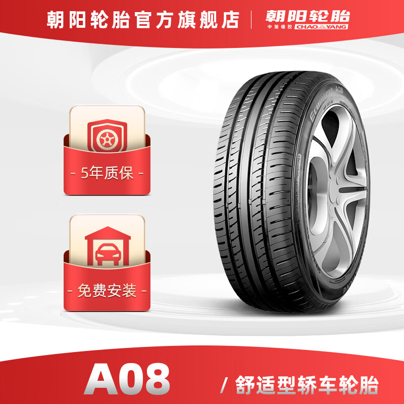 朝阳轮胎 舒适型轿车胎 Ecomfort A08系列 175/70R14 84T ￥215.2