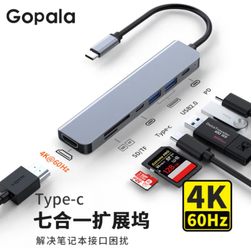 Gopala Type-C拓展坞 七合一 灰色 4k60hz 券后48.76元