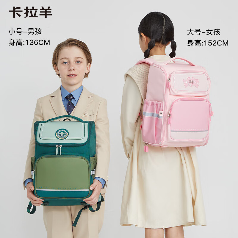 Carany 卡拉羊 小学生护脊减负儿童书包 樱花粉 券后207.48元