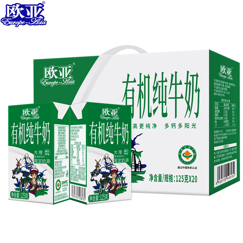 PLUS会员、首单礼金：欧亚 有机纯牛奶 125g*20盒 38.91元包邮（需用券）