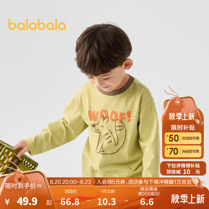 巴拉巴拉 儿童条纹打底衫 ￥56.59