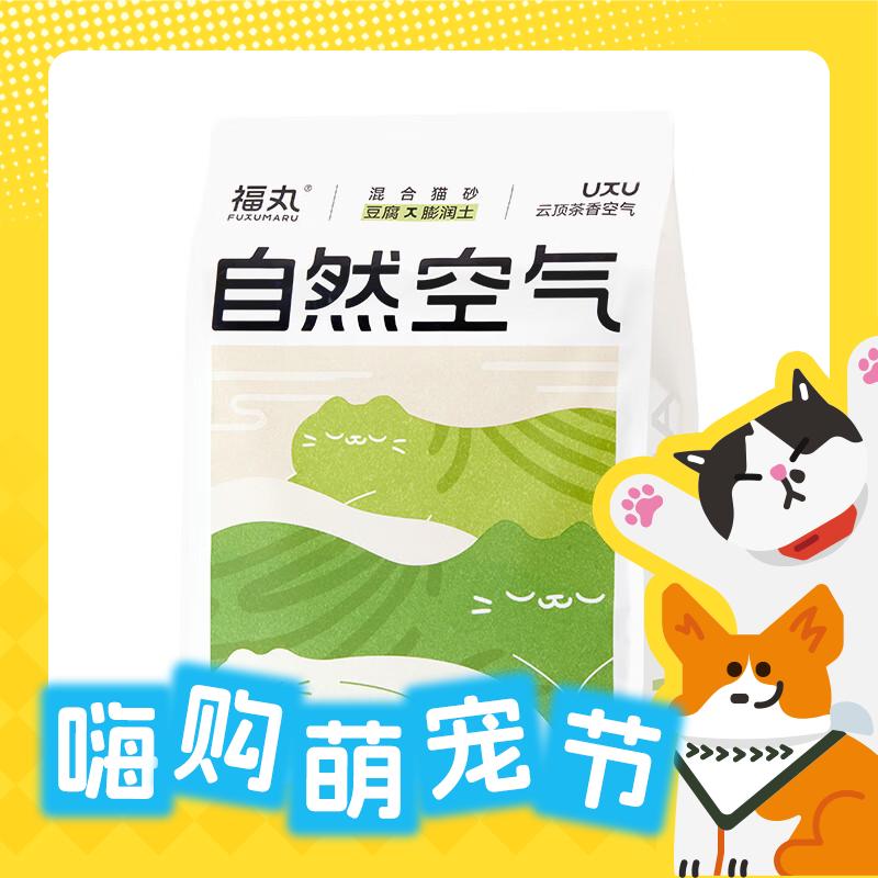 FUKUMARU 福丸 云顶茶香猫砂2.5kg*4 券后62.8元