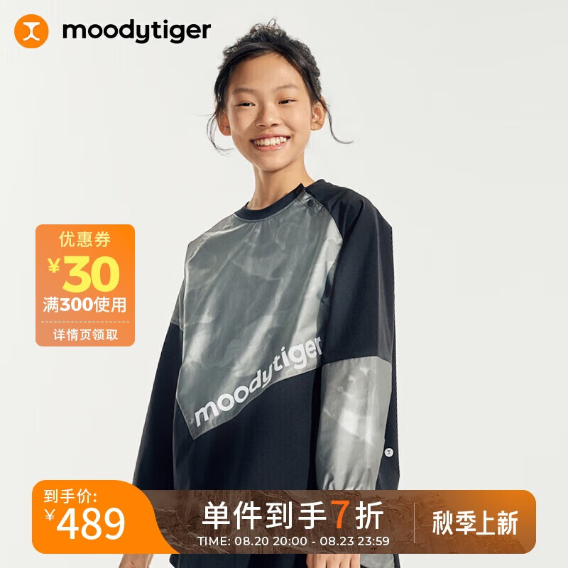 moodytiger 儿童卫衣24年春秋男女童个性拼接圆领透气运动风衣 698元